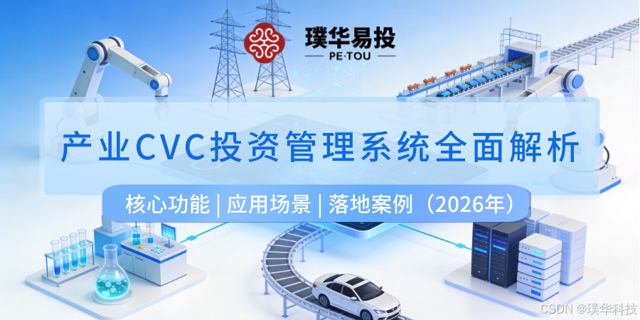 楚雄市系统化产业投资机构(系统化产业投资机构有哪些)