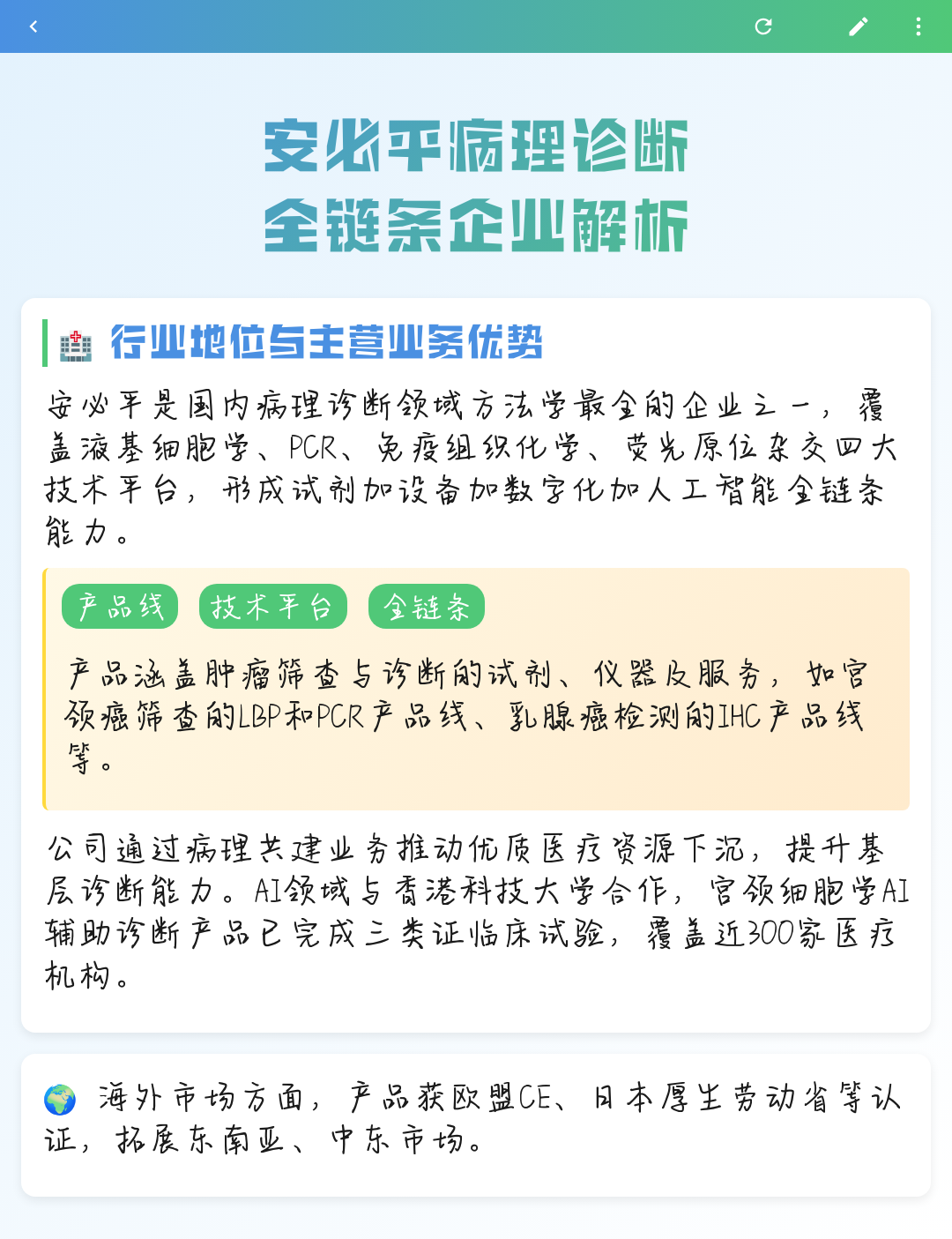 楚雄市全链条零部件企业诊断(全链条零部件企业诊断分析)