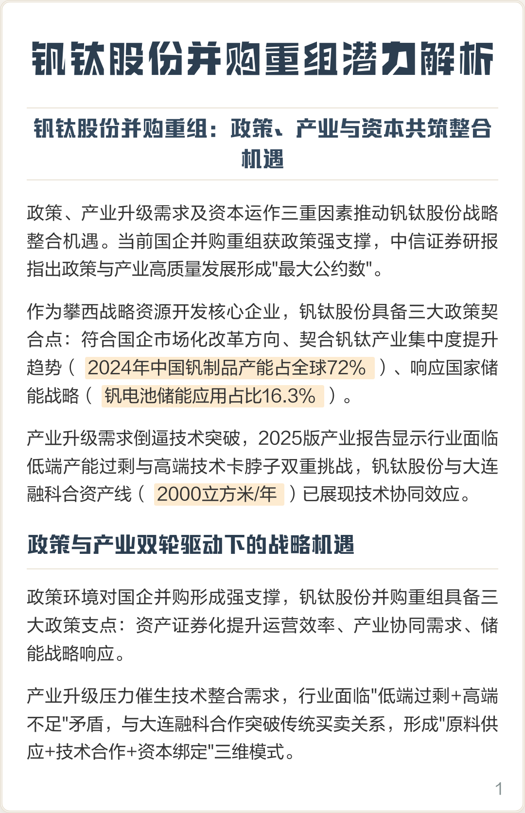 楚雄市高性价比股权重组机构(高性价比股权重组机构是什么)