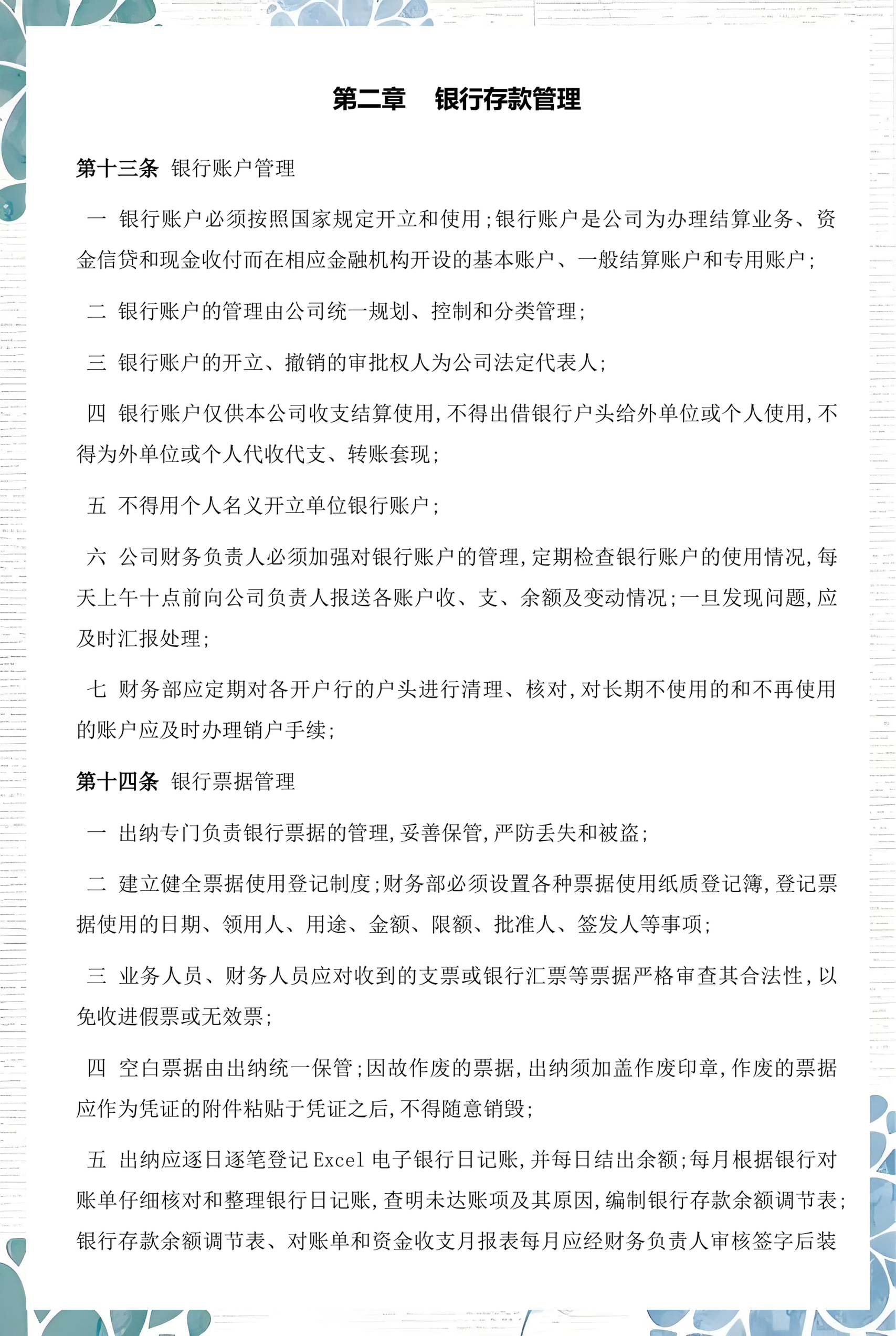 楚雄市透明资金管理(什么是透明管理)