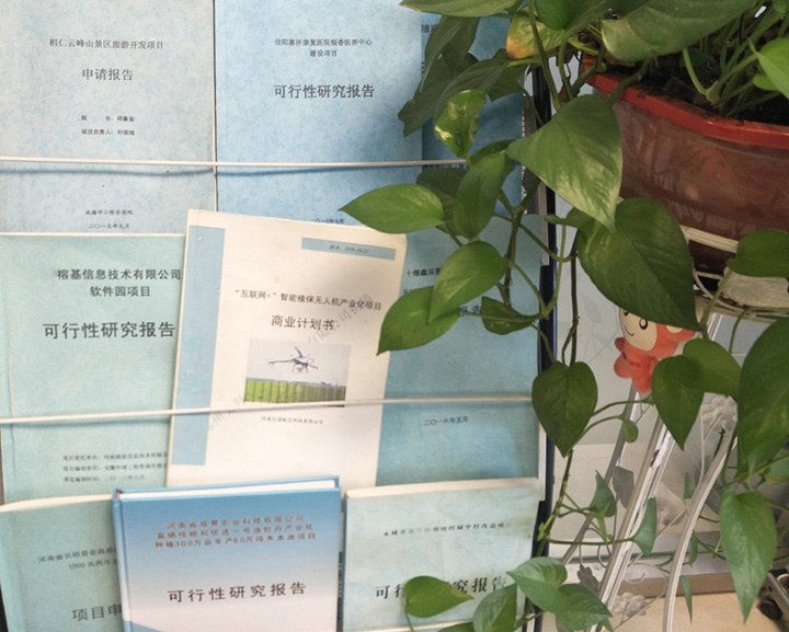 楚雄市全链条建材可行性研究(全链条建材可行性研究方案)