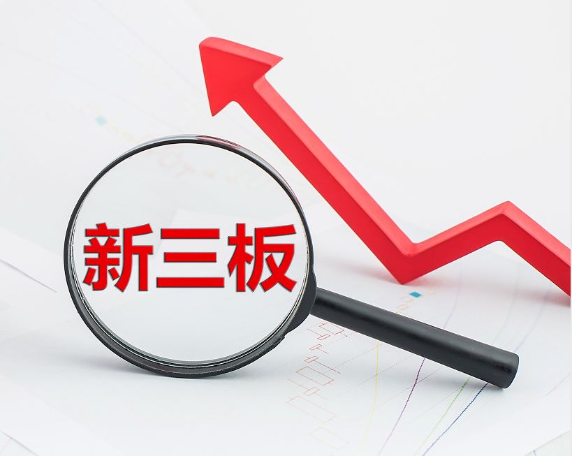 楚雄市新三板挂牌生态赋能(新三板挂牌企业的官方定位)