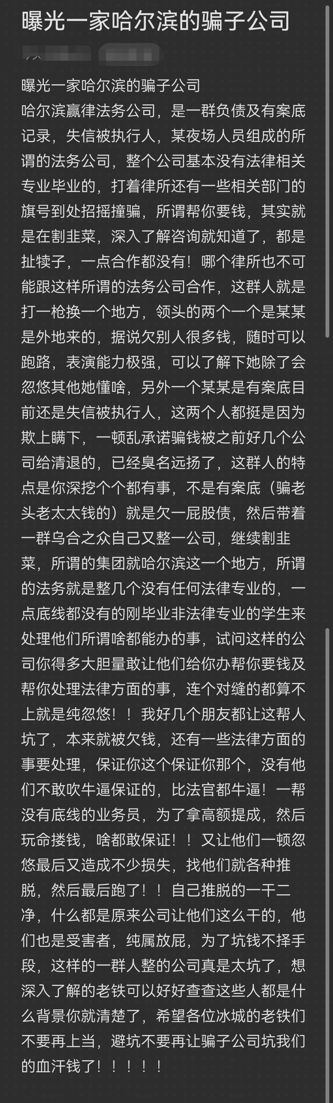 楚雄市哈尔滨法务咨询(哈尔滨法律咨询服务)