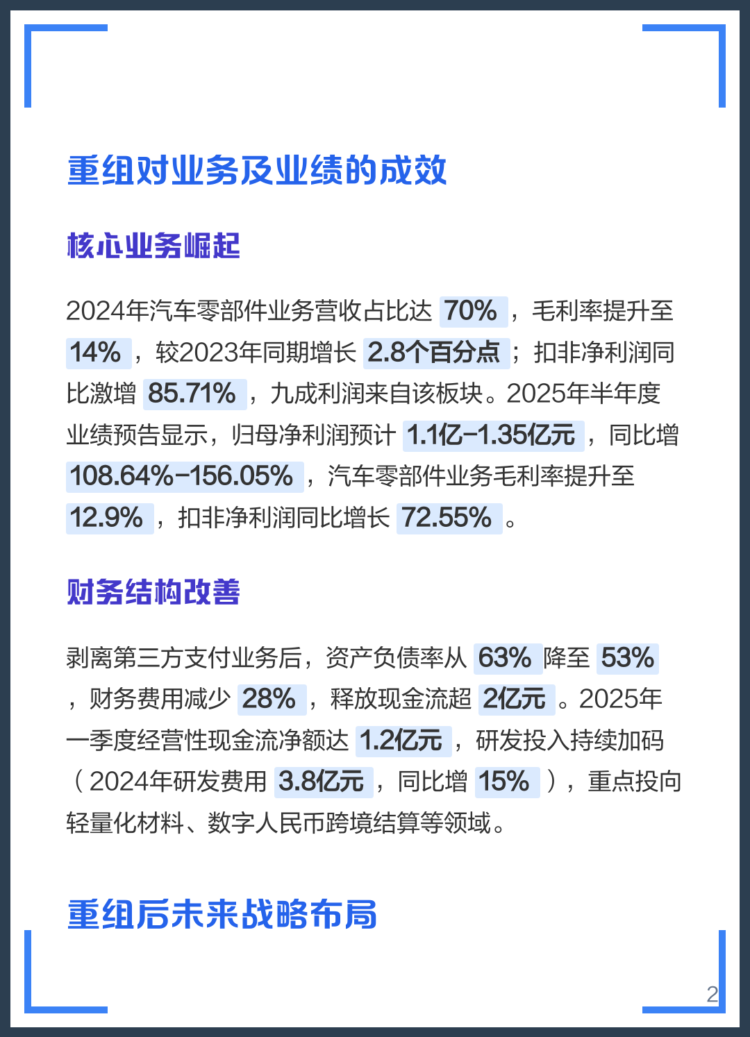 楚雄市软件企业重组(中国软件资产重组)