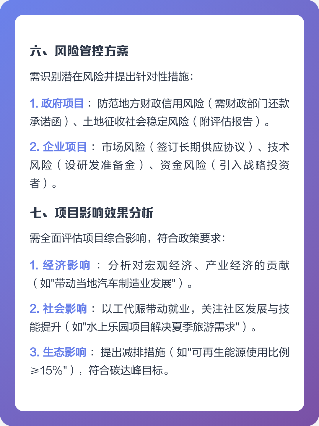 楚雄市全要素可行性研究(全要素可行性研究包括)