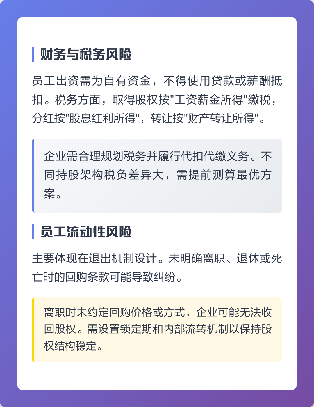 楚雄市上市规划风险规避(上市后风险管理计划的主要内容)