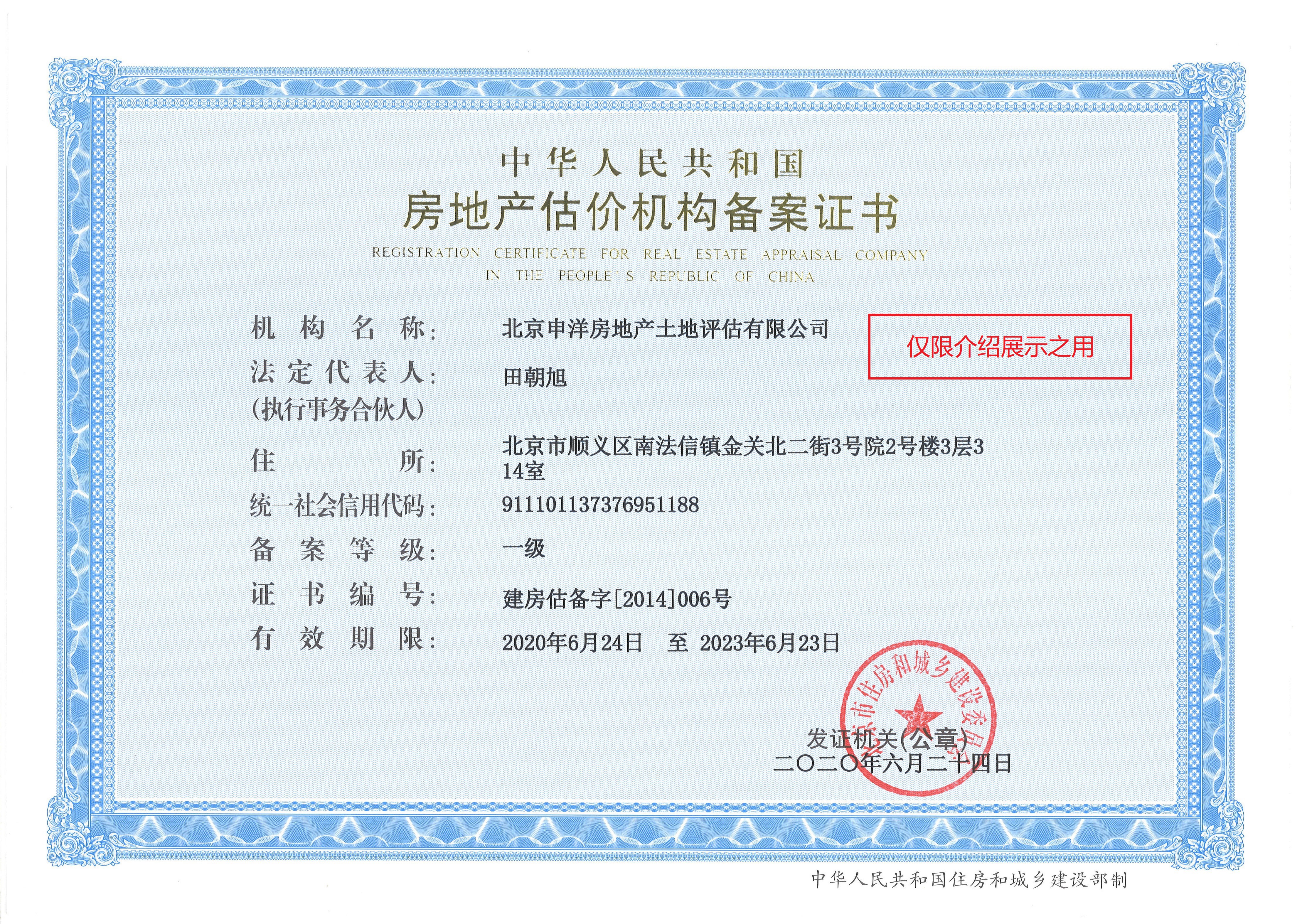 楚雄市透明房地产价值评估(透明售房网房源真实吗)