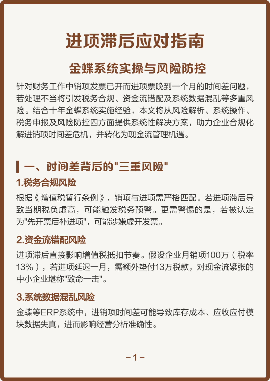 楚雄市包含合规新能源现金流管理的词条