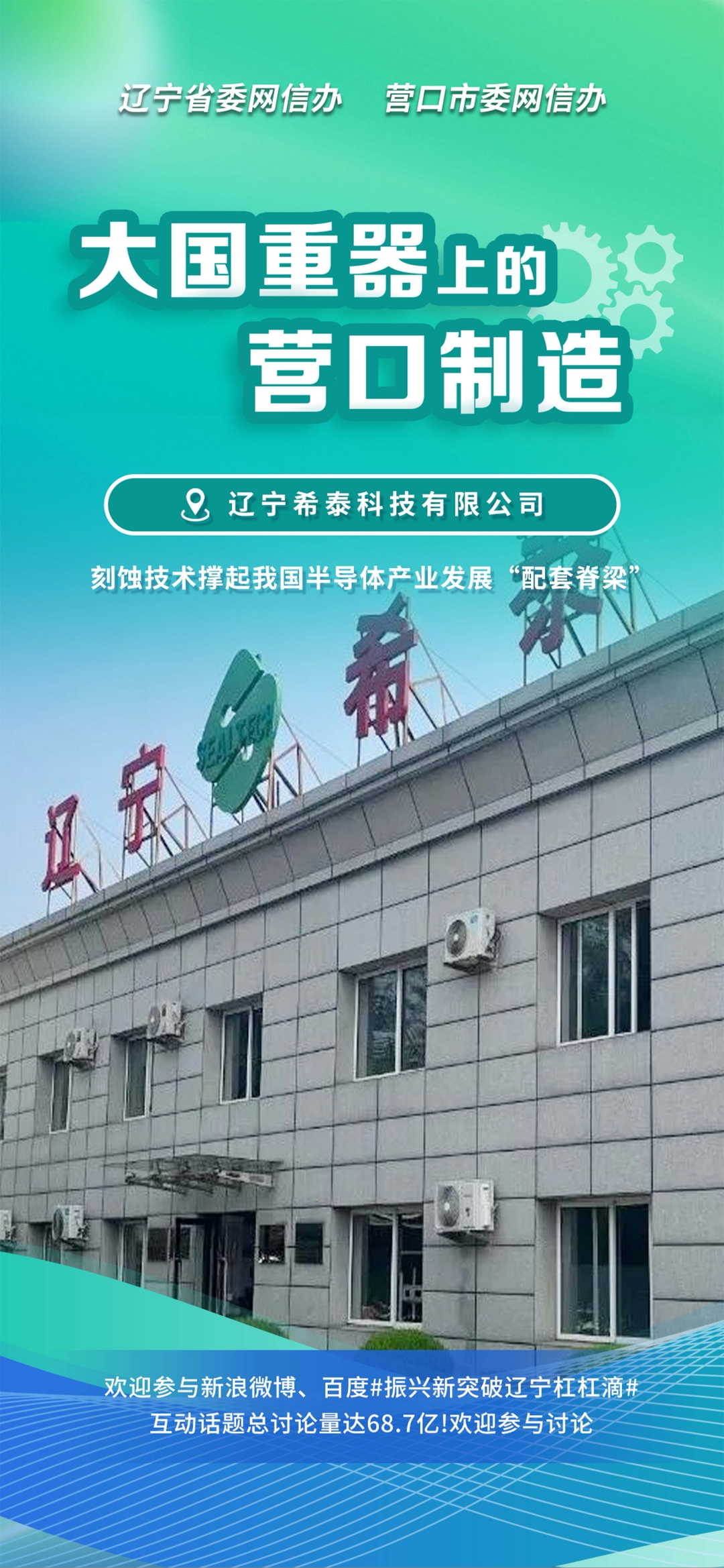 楚雄市沈阳企业品牌升级(沈阳企业品牌升级名单)