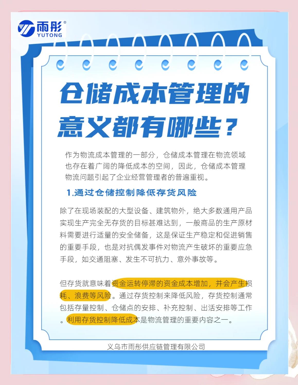 楚雄市饮料成本控制(饮料成本率计算公式)