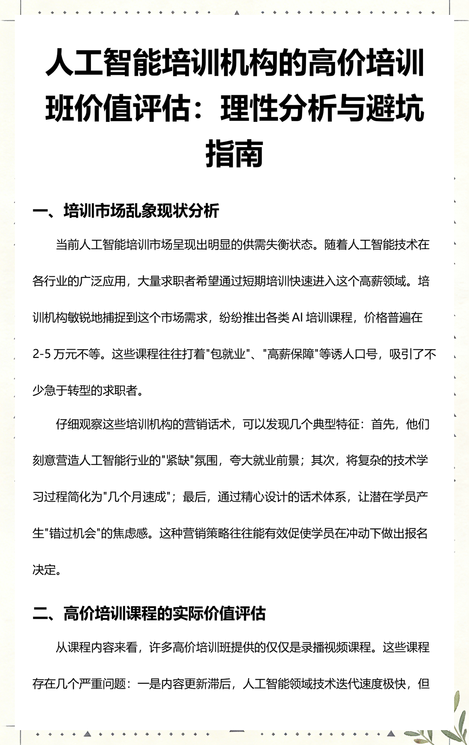 楚雄市高端人工智能价值评估(人工智能高端制造属于哪儿各部)