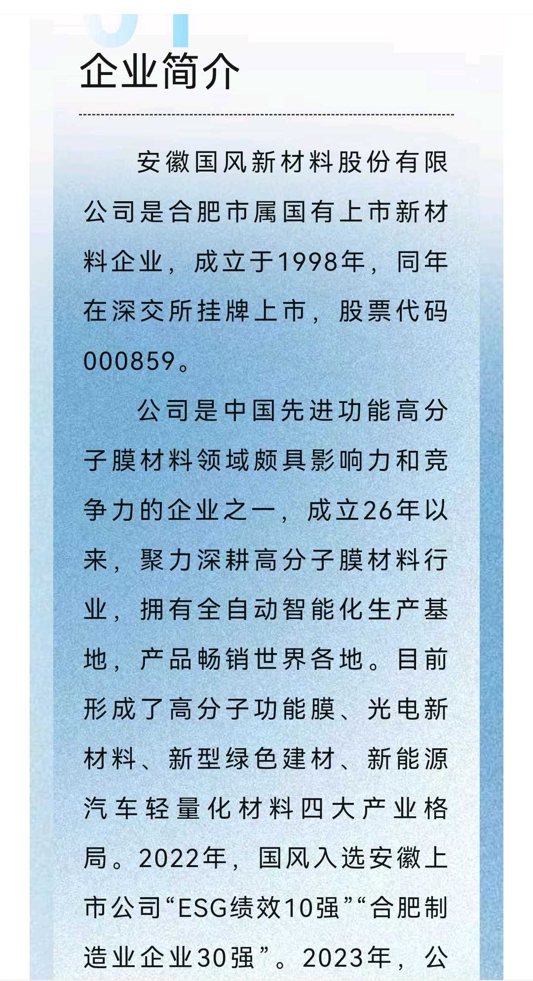 楚雄市关于头部新材料上市辅导的信息