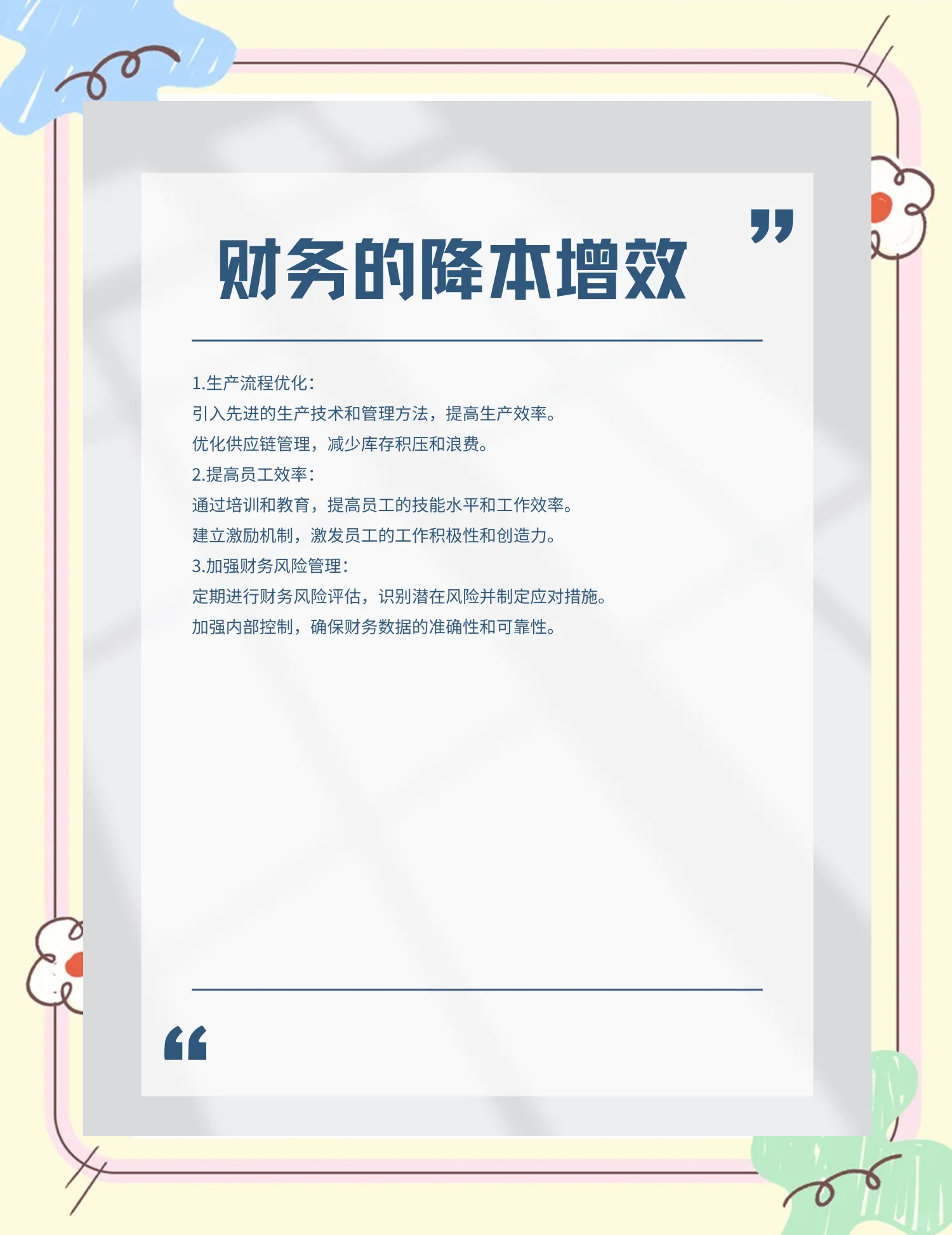 楚雄市教育财务优化(财务培训ppt免费模板)