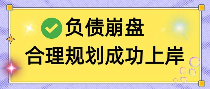楚雄市实战型债务重组(债务重组实质性修改)