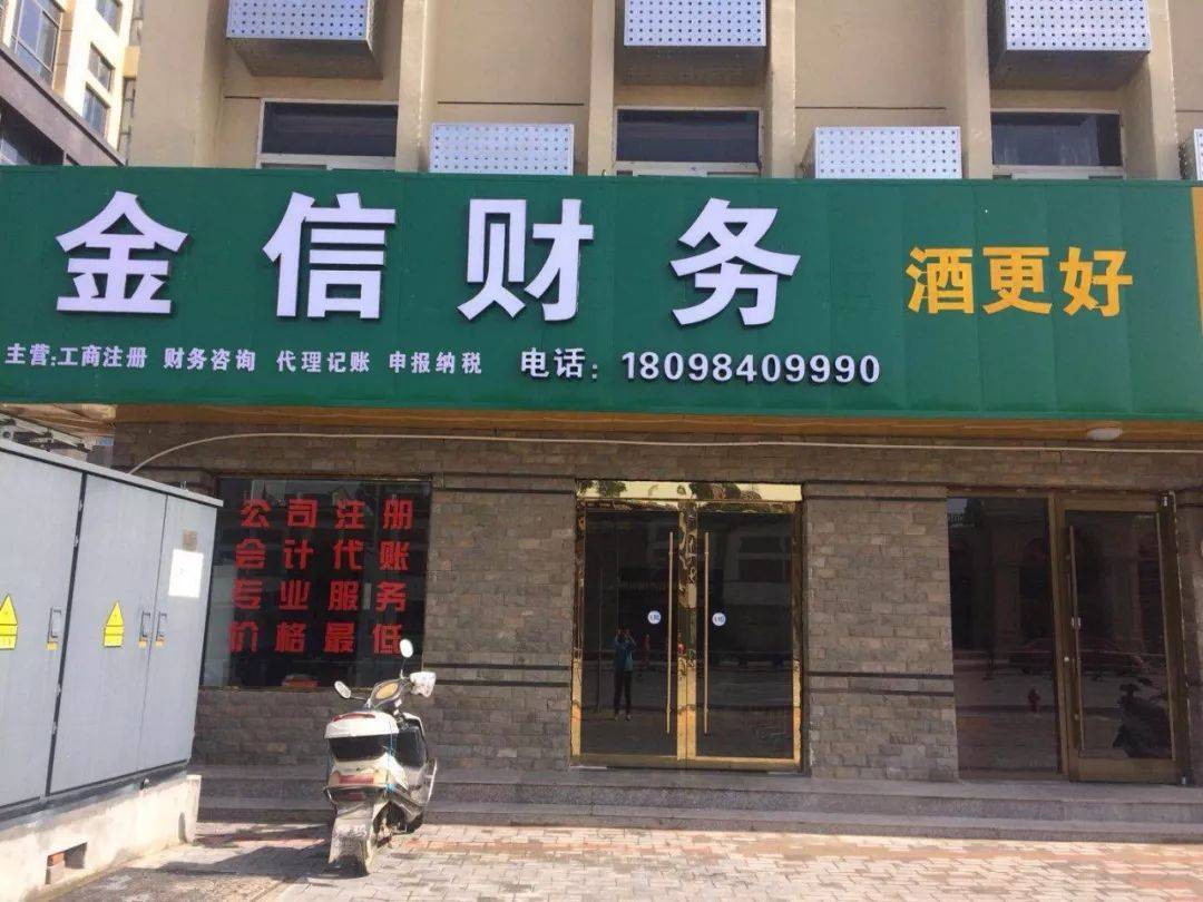 楚雄市财务顾问机构(财务顾问咨询服务)